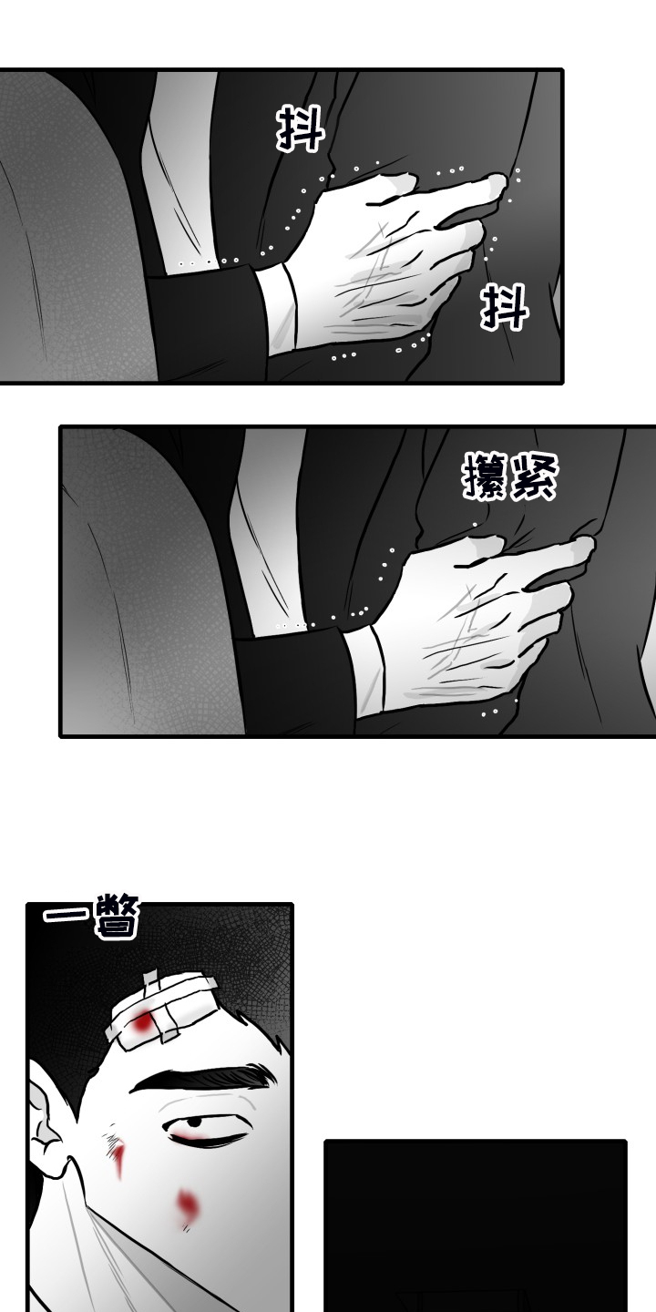 《海边的傻瓜》漫画最新章节第69章：【第二季】火急火燎免费下拉式在线观看章节第【17】张图片