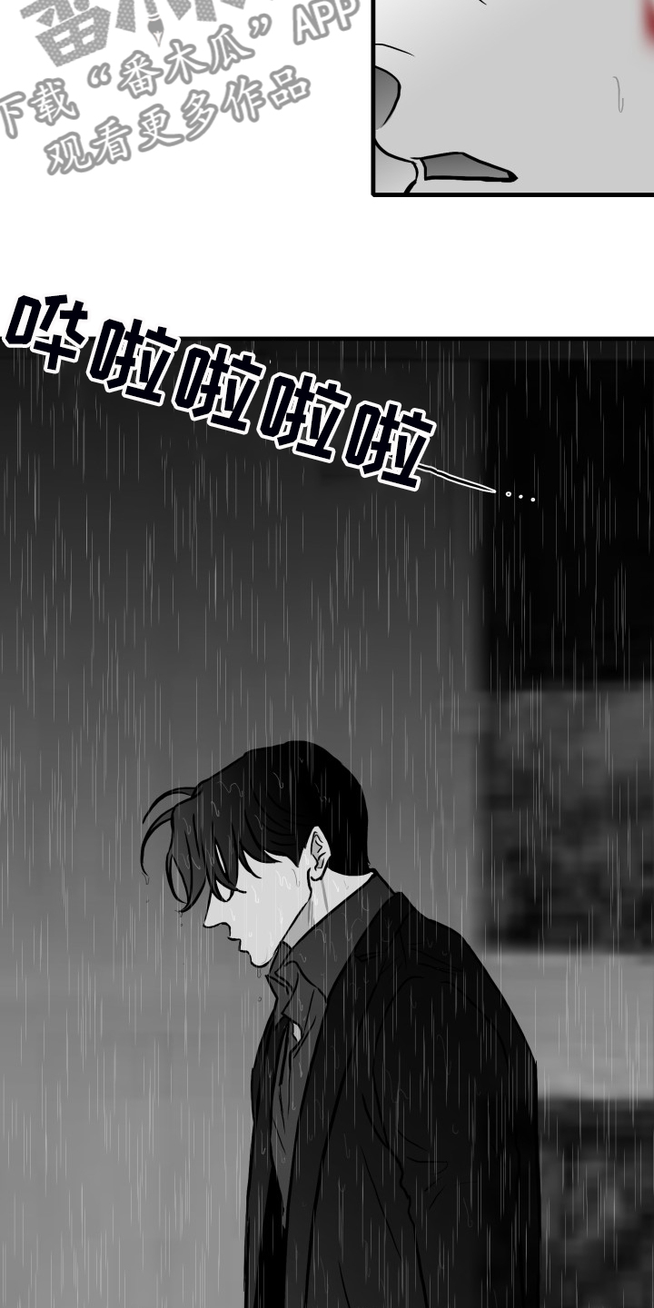 《海边的傻瓜》漫画最新章节第69章：【第二季】火急火燎免费下拉式在线观看章节第【4】张图片