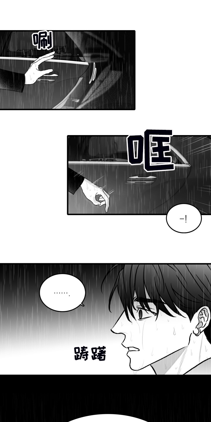 《海边的傻瓜》漫画最新章节第71章：【第二季】不可以和他见面免费下拉式在线观看章节第【17】张图片