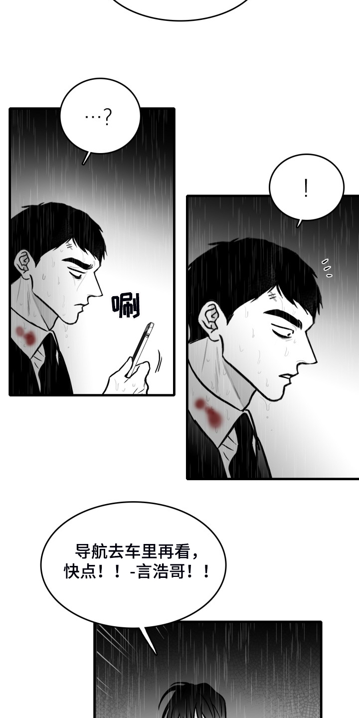 《海边的傻瓜》漫画最新章节第71章：【第二季】不可以和他见面免费下拉式在线观看章节第【22】张图片