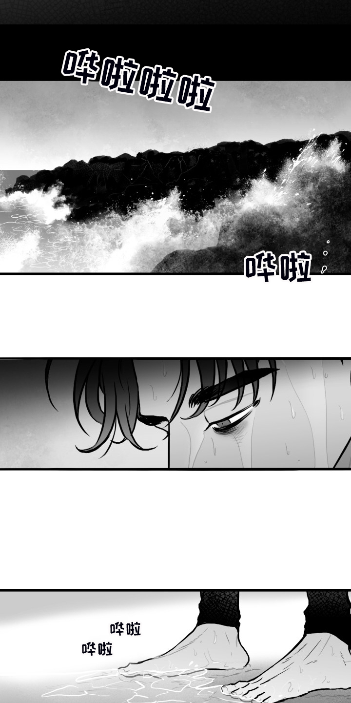 《海边的傻瓜》漫画最新章节第71章：【第二季】不可以和他见面免费下拉式在线观看章节第【4】张图片