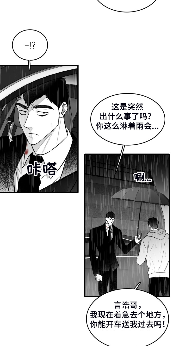 《海边的傻瓜》漫画最新章节第71章：【第二季】不可以和他见面免费下拉式在线观看章节第【24】张图片