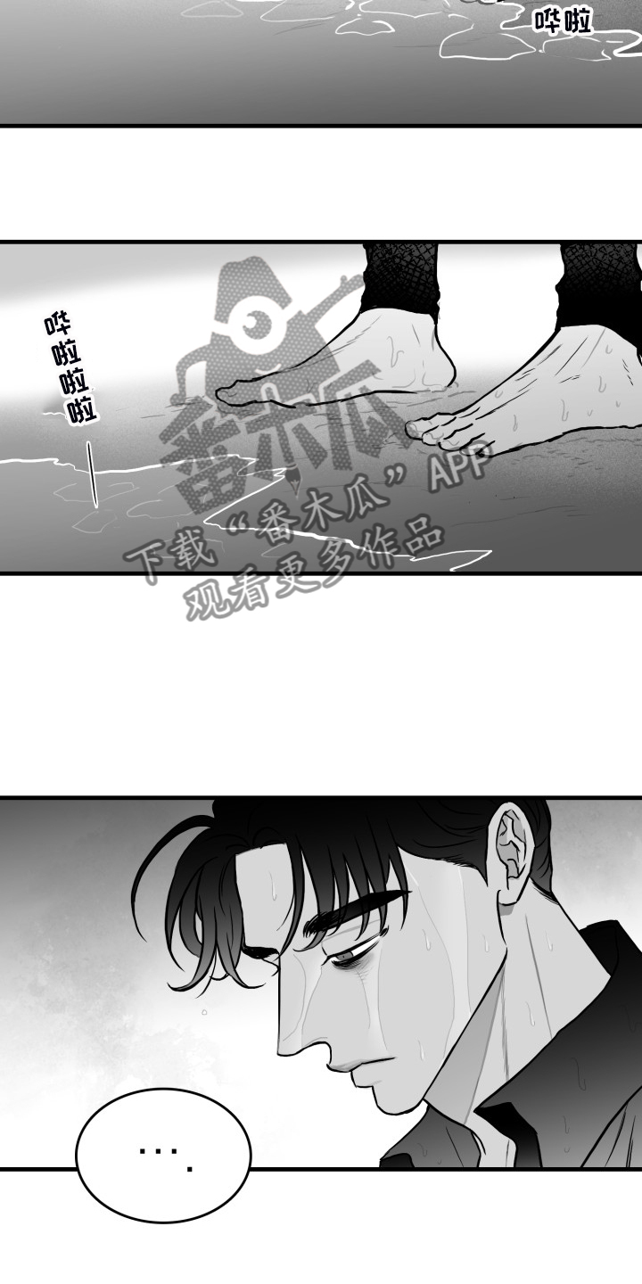 《海边的傻瓜》漫画最新章节第71章：【第二季】不可以和他见面免费下拉式在线观看章节第【3】张图片