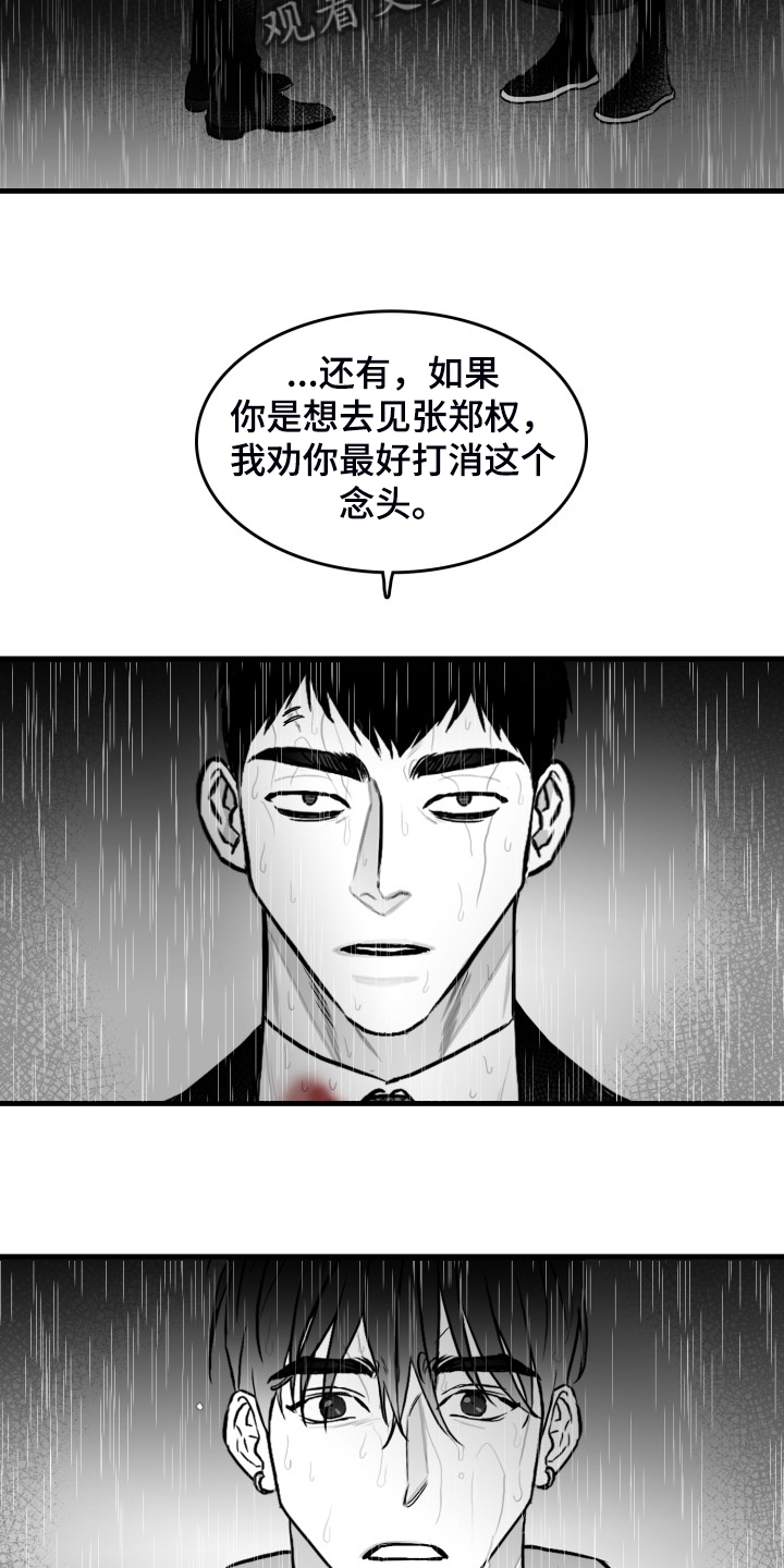 《海边的傻瓜》漫画最新章节第71章：【第二季】不可以和他见面免费下拉式在线观看章节第【19】张图片