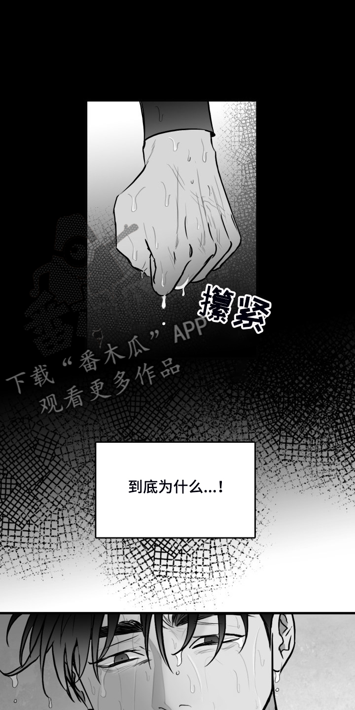 《海边的傻瓜》漫画最新章节第72章：【第二季】明明活的很努力免费下拉式在线观看章节第【13】张图片