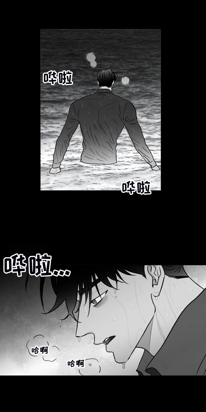 《海边的傻瓜》漫画最新章节第72章：【第二季】明明活的很努力免费下拉式在线观看章节第【17】张图片