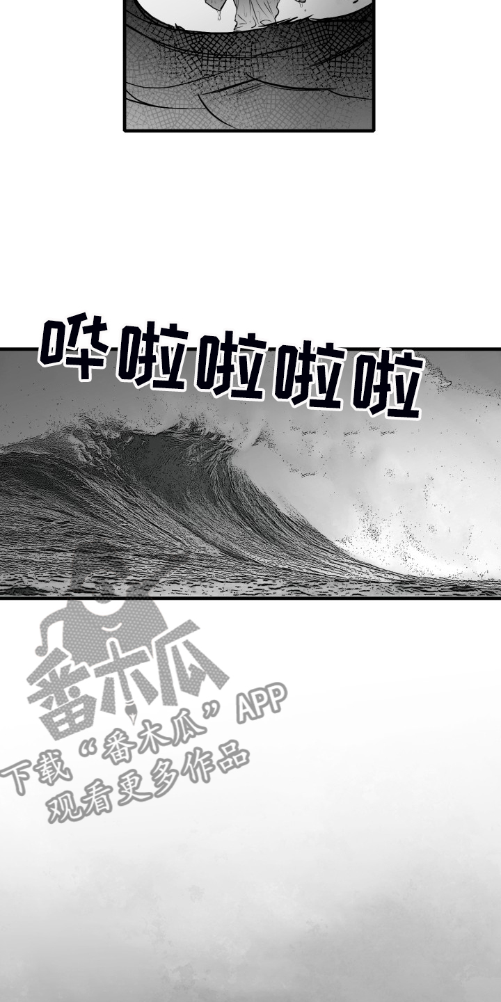 《海边的傻瓜》漫画最新章节第72章：【第二季】明明活的很努力免费下拉式在线观看章节第【10】张图片