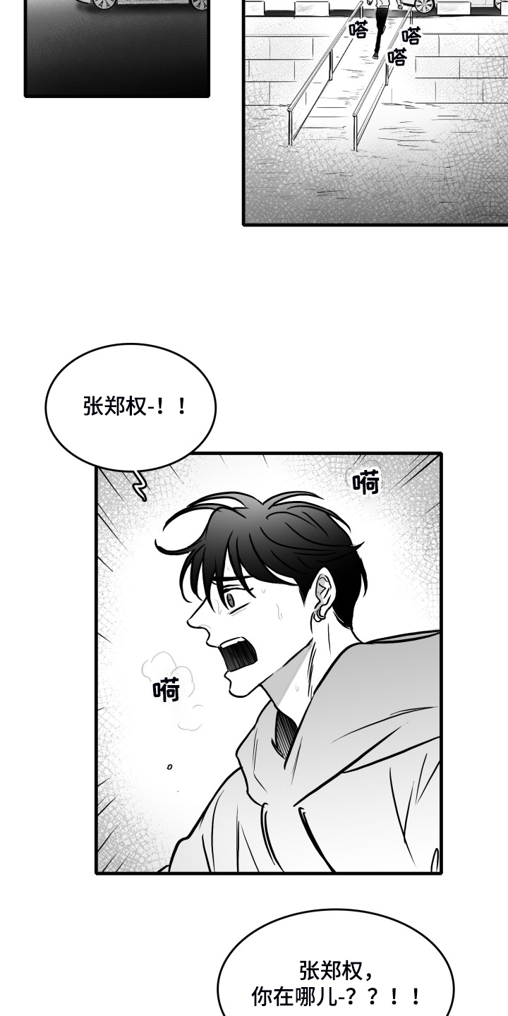 《海边的傻瓜》漫画最新章节第72章：【第二季】明明活的很努力免费下拉式在线观看章节第【8】张图片