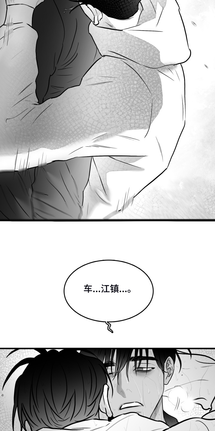 《海边的傻瓜》漫画最新章节第73章：【第二季】不会再放手免费下拉式在线观看章节第【14】张图片