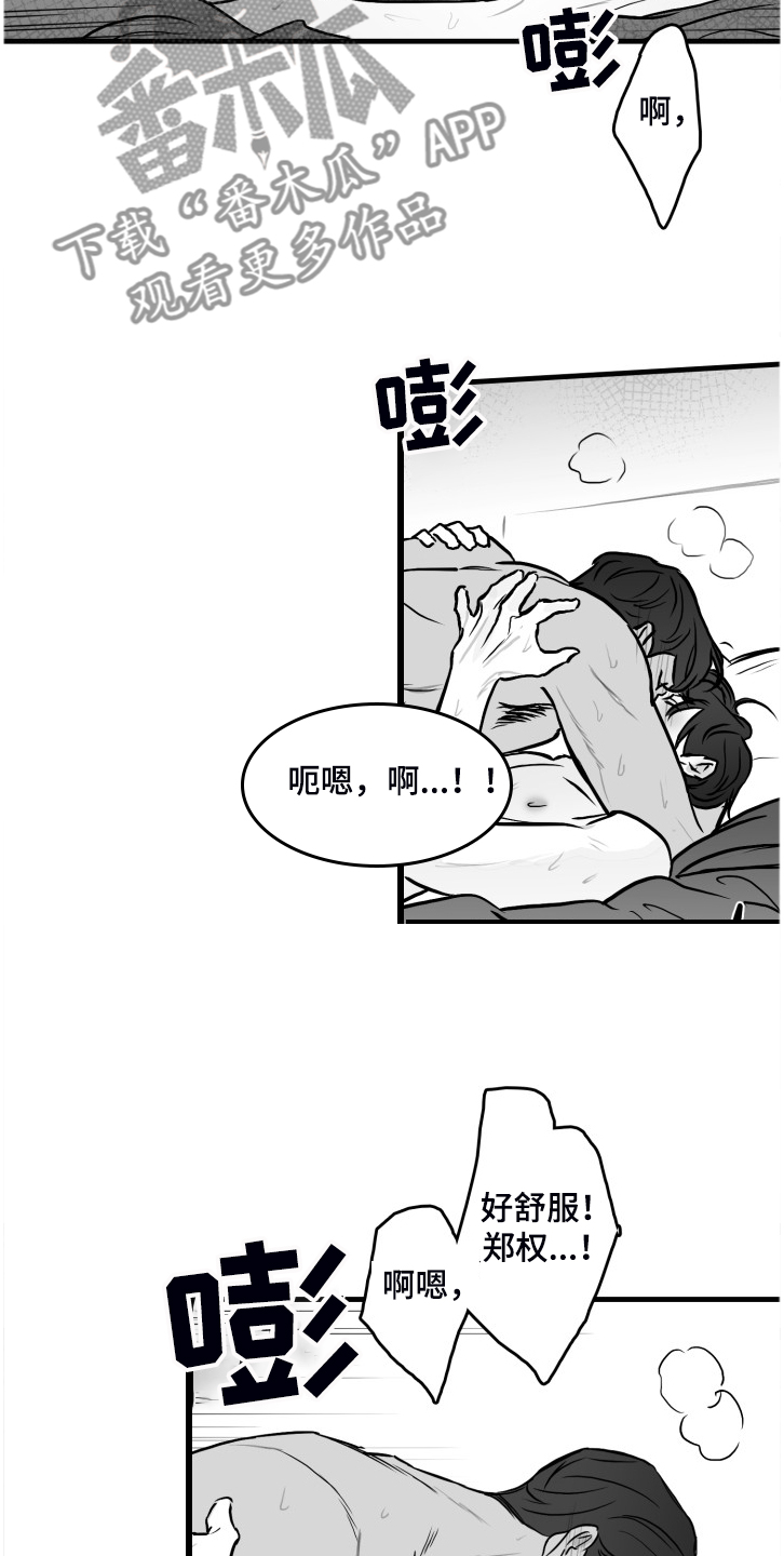 《海边的傻瓜》漫画最新章节第74章：【第二季】远远不够免费下拉式在线观看章节第【21】张图片