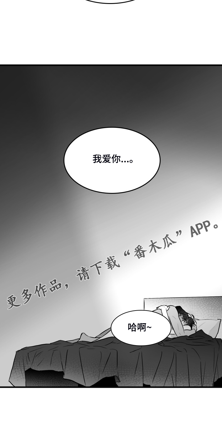 《海边的傻瓜》漫画最新章节第74章：【第二季】远远不够免费下拉式在线观看章节第【1】张图片