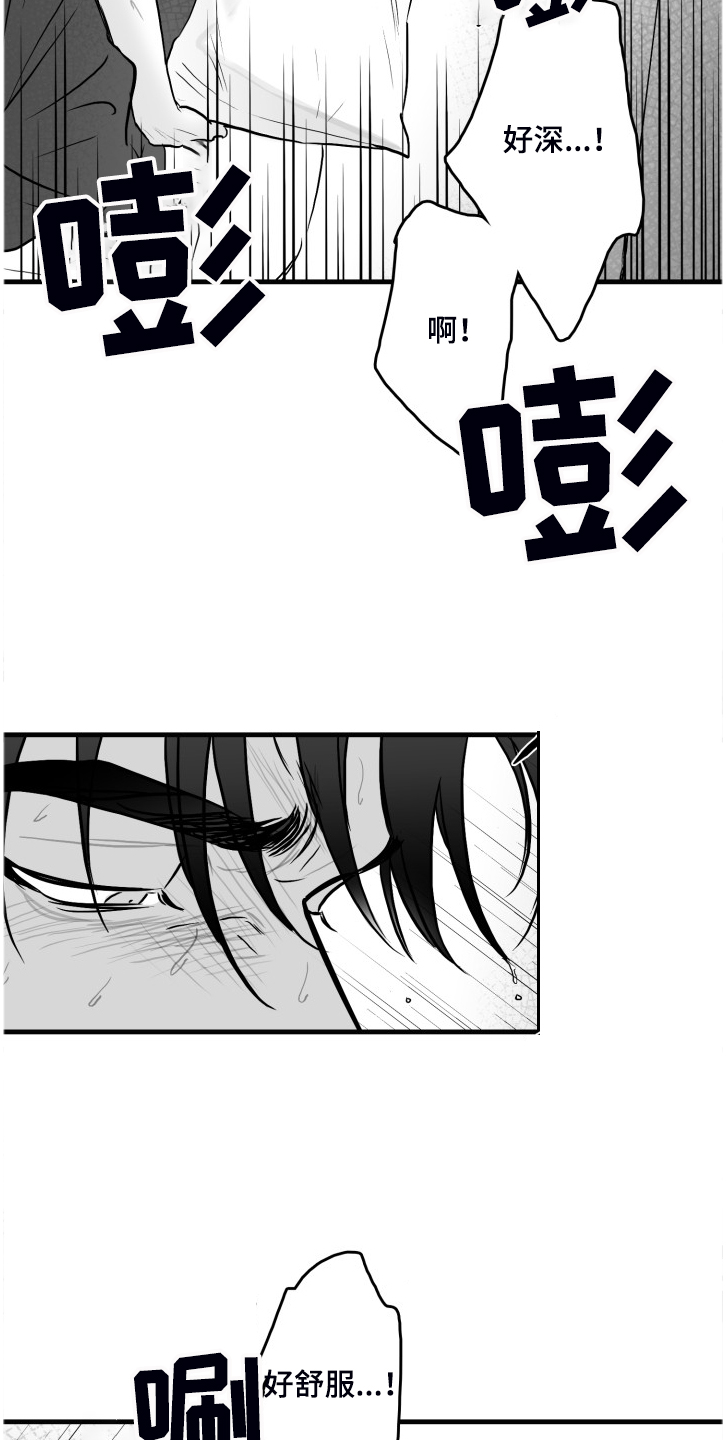 《海边的傻瓜》漫画最新章节第74章：【第二季】远远不够免费下拉式在线观看章节第【19】张图片