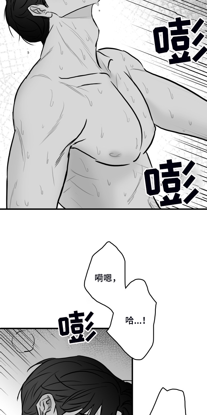 《海边的傻瓜》漫画最新章节第74章：【第二季】远远不够免费下拉式在线观看章节第【10】张图片