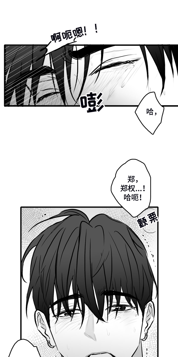 《海边的傻瓜》漫画最新章节第74章：【第二季】远远不够免费下拉式在线观看章节第【16】张图片