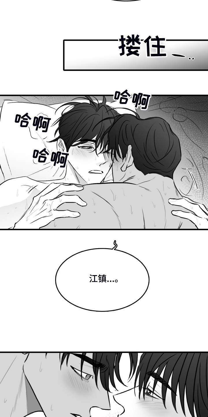 《海边的傻瓜》漫画最新章节第74章：【第二季】远远不够免费下拉式在线观看章节第【14】张图片