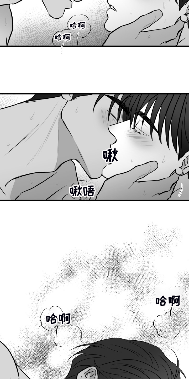 《海边的傻瓜》漫画最新章节第74章：【第二季】远远不够免费下拉式在线观看章节第【13】张图片