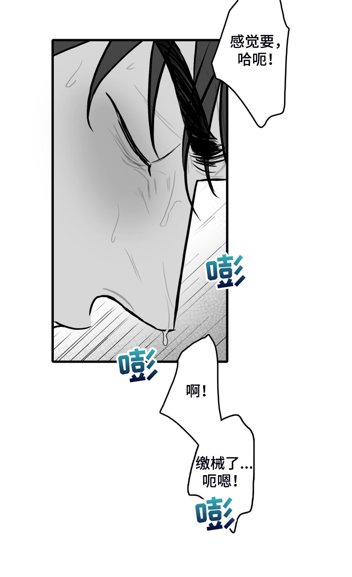 《海边的傻瓜》漫画最新章节第74章：【第二季】远远不够免费下拉式在线观看章节第【17】张图片