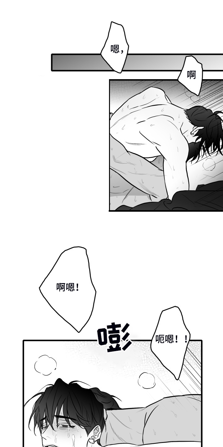 《海边的傻瓜》漫画最新章节第74章：【第二季】远远不够免费下拉式在线观看章节第【5】张图片