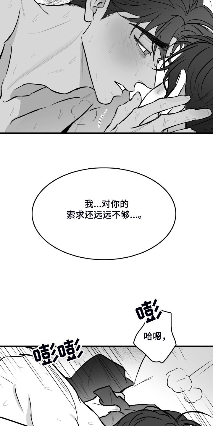 《海边的傻瓜》漫画最新章节第74章：【第二季】远远不够免费下拉式在线观看章节第【12】张图片