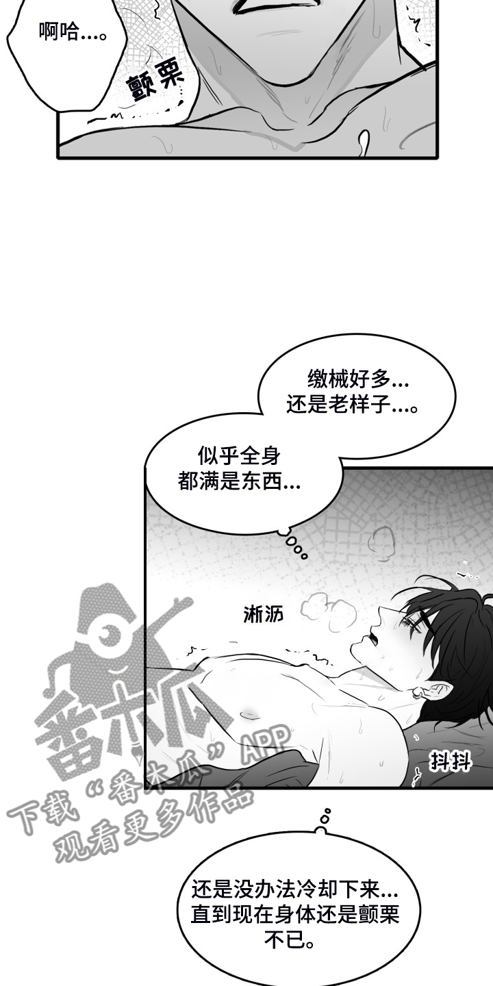 《海边的傻瓜》漫画最新章节第74章：【第二季】远远不够免费下拉式在线观看章节第【15】张图片