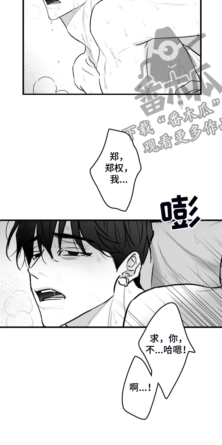 《海边的傻瓜》漫画最新章节第74章：【第二季】远远不够免费下拉式在线观看章节第【4】张图片