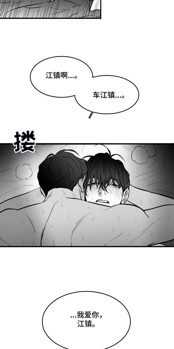 《海边的傻瓜》漫画最新章节第74章：【第二季】远远不够免费下拉式在线观看章节第【2】张图片