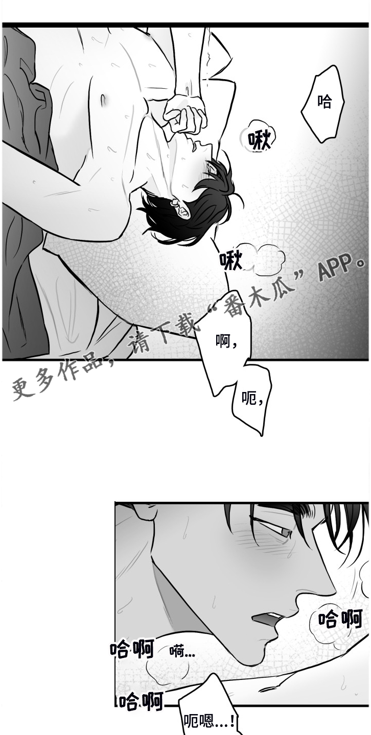 《海边的傻瓜》漫画最新章节第74章：【第二季】远远不够免费下拉式在线观看章节第【29】张图片