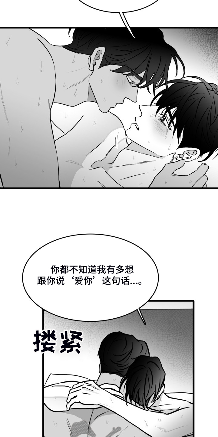 《海边的傻瓜》漫画最新章节第75章：【第二季】从未忘记免费下拉式在线观看章节第【19】张图片