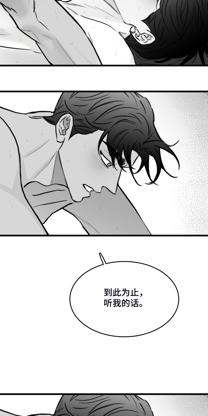 《海边的傻瓜》漫画最新章节第75章：【第二季】从未忘记免费下拉式在线观看章节第【4】张图片