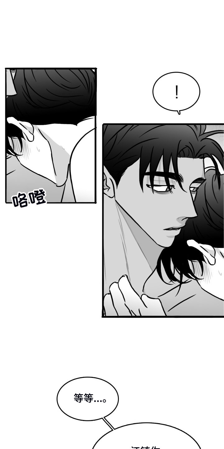 《海边的傻瓜》漫画最新章节第78章：【第二季】上门免费下拉式在线观看章节第【15】张图片