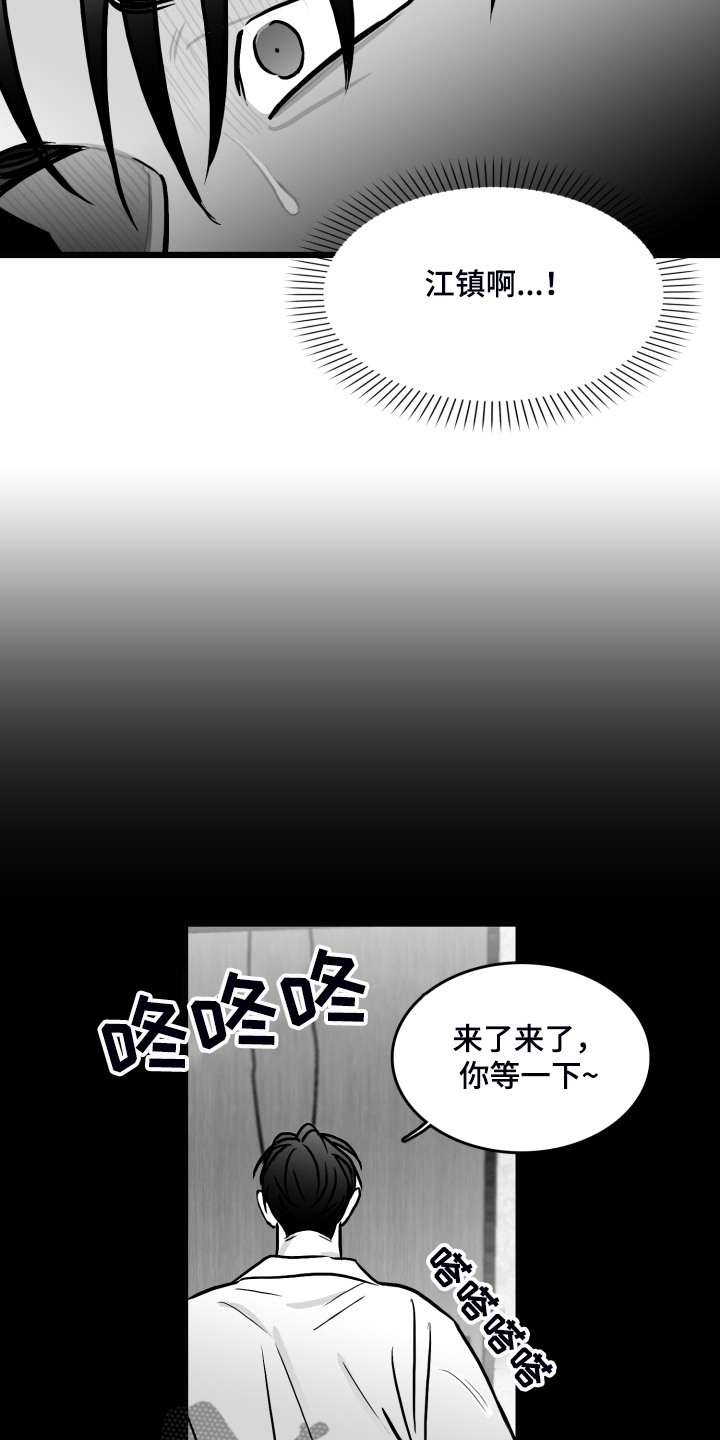 《海边的傻瓜》漫画最新章节第79章：【第二季】他在哪免费下拉式在线观看章节第【11】张图片