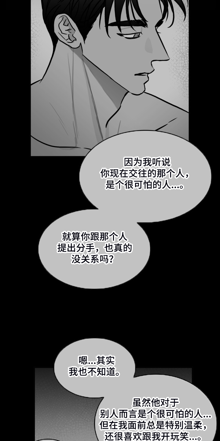 《海边的傻瓜》漫画最新章节第79章：【第二季】他在哪免费下拉式在线观看章节第【18】张图片