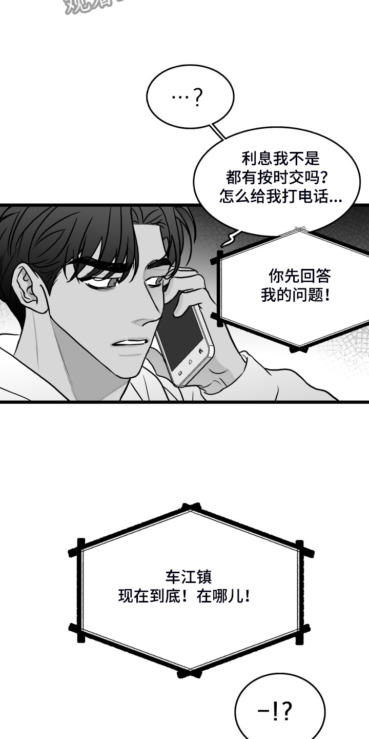 《海边的傻瓜》漫画最新章节第79章：【第二季】他在哪免费下拉式在线观看章节第【20】张图片