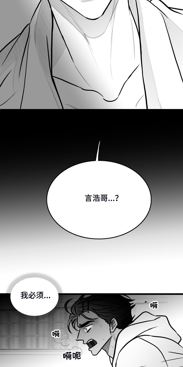 《海边的傻瓜》漫画最新章节第79章：【第二季】他在哪免费下拉式在线观看章节第【8】张图片