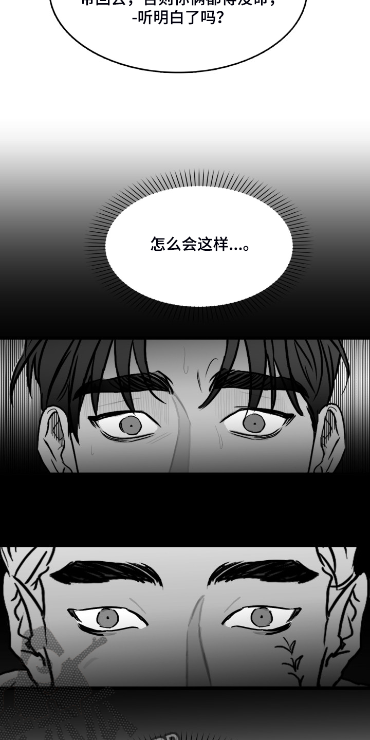 《海边的傻瓜》漫画最新章节第79章：【第二季】他在哪免费下拉式在线观看章节第【14】张图片