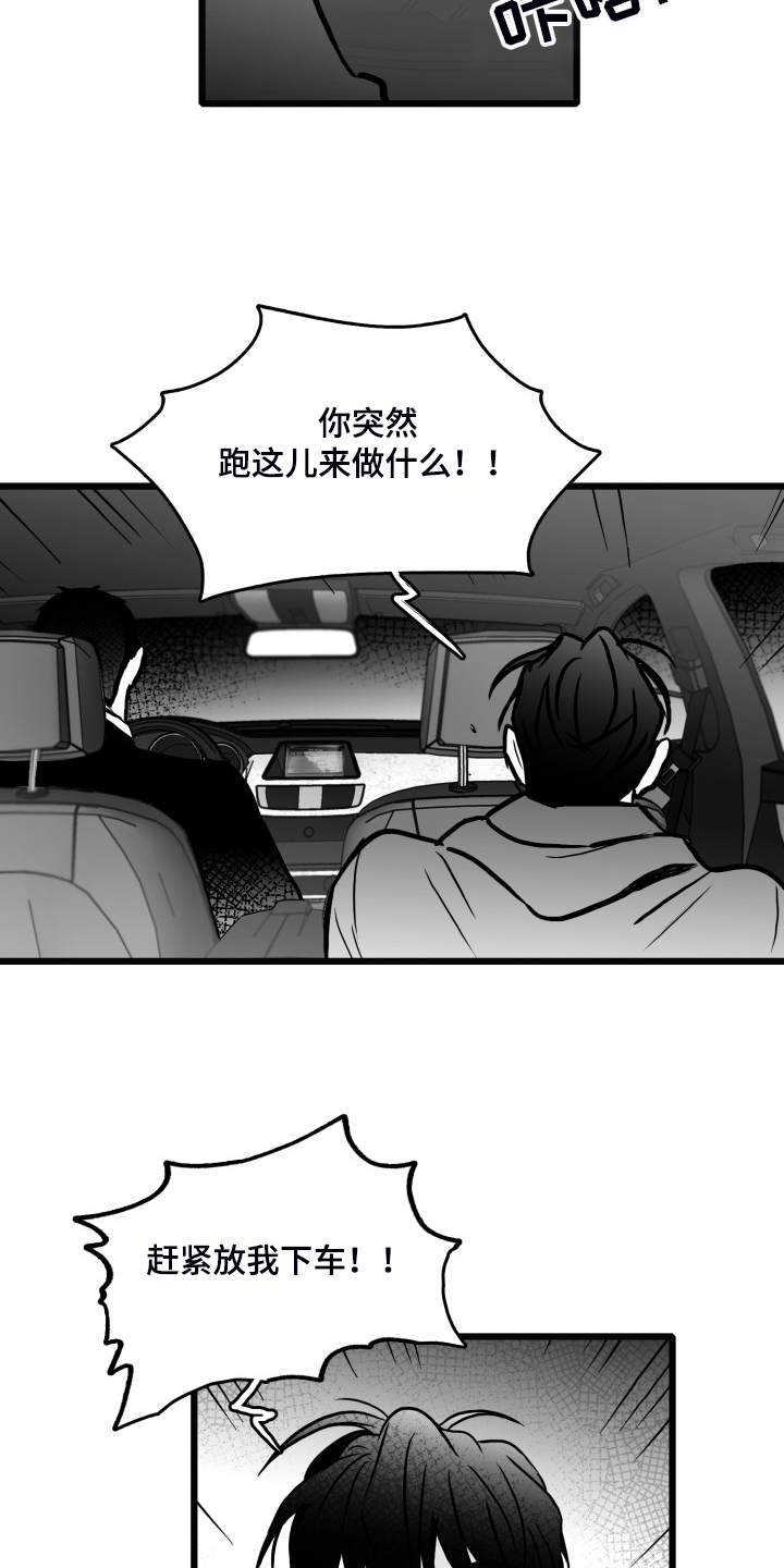 《海边的傻瓜》漫画最新章节第79章：【第二季】他在哪免费下拉式在线观看章节第【2】张图片