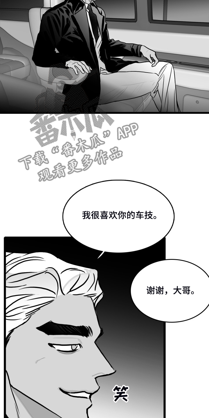 《海边的傻瓜》漫画最新章节第80章：【第二季】争分夺秒免费下拉式在线观看章节第【14】张图片