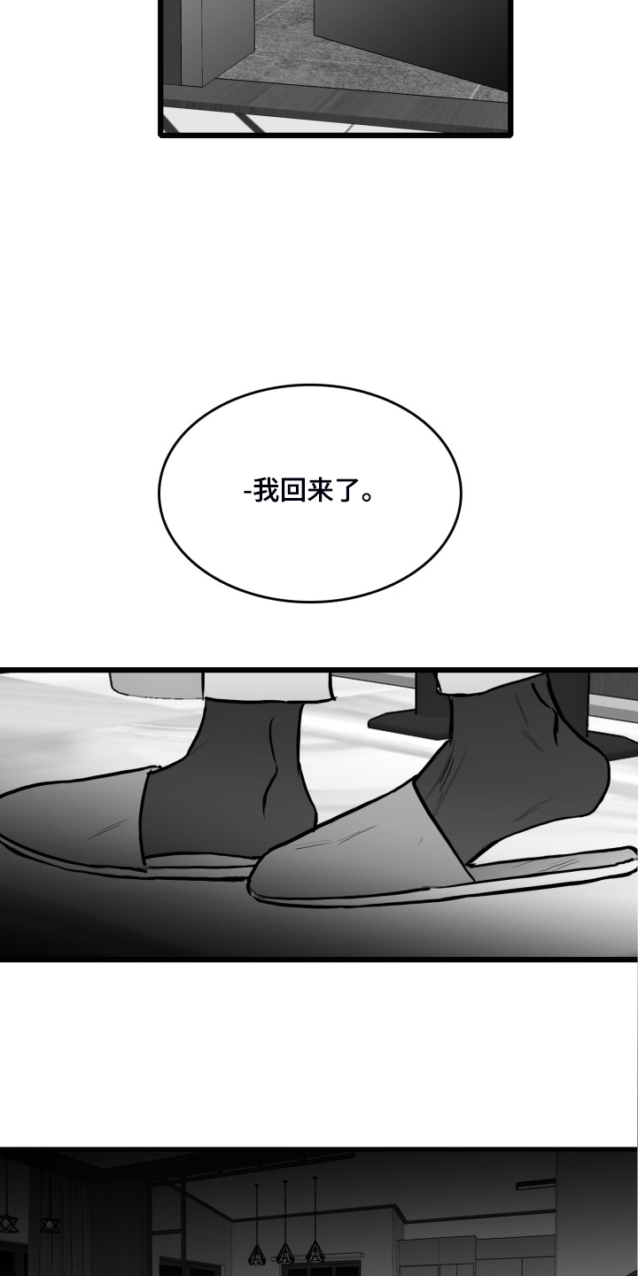 《海边的傻瓜》漫画最新章节第80章：【第二季】争分夺秒免费下拉式在线观看章节第【5】张图片