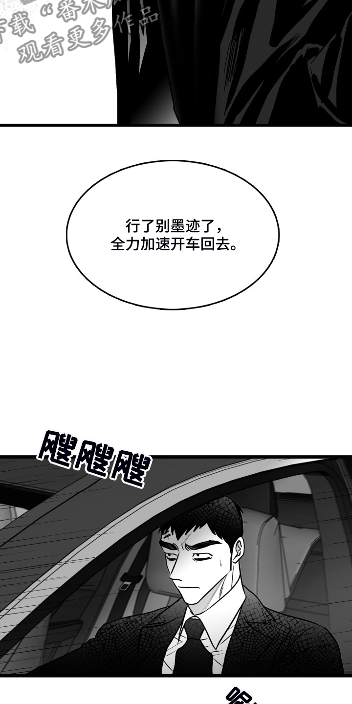 《海边的傻瓜》漫画最新章节第80章：【第二季】争分夺秒免费下拉式在线观看章节第【16】张图片