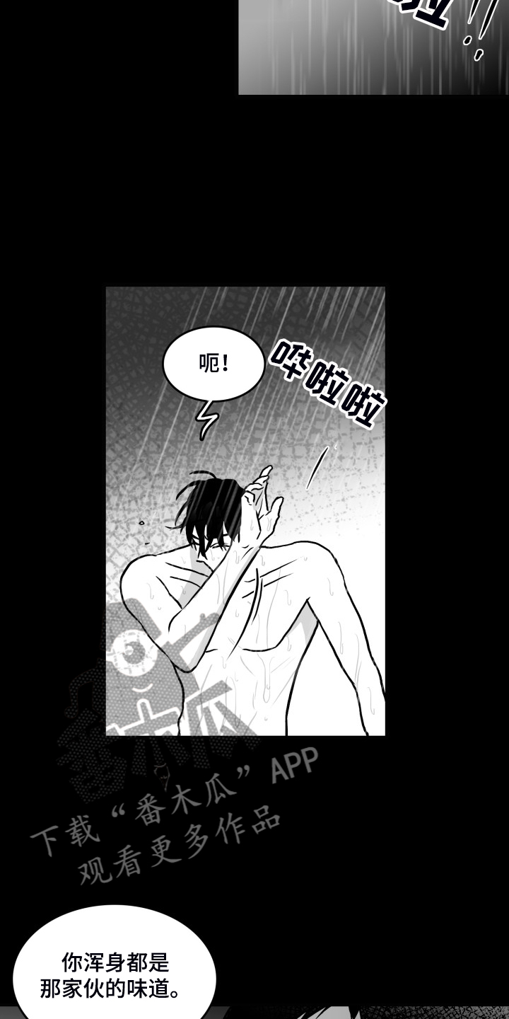 《海边的傻瓜》漫画最新章节第81章：【第二季】最后一次帮你免费下拉式在线观看章节第【8】张图片