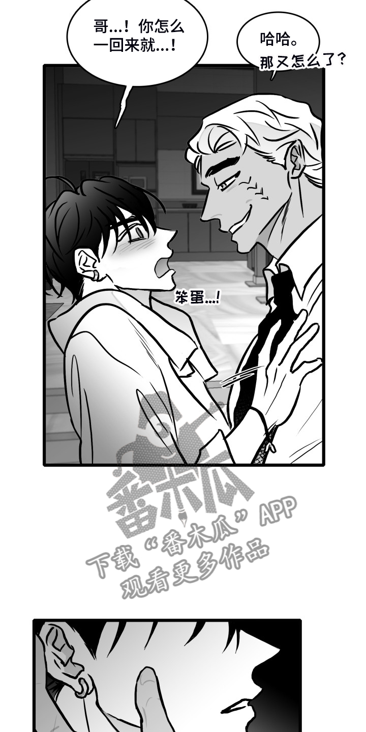 《海边的傻瓜》漫画最新章节第81章：【第二季】最后一次帮你免费下拉式在线观看章节第【19】张图片