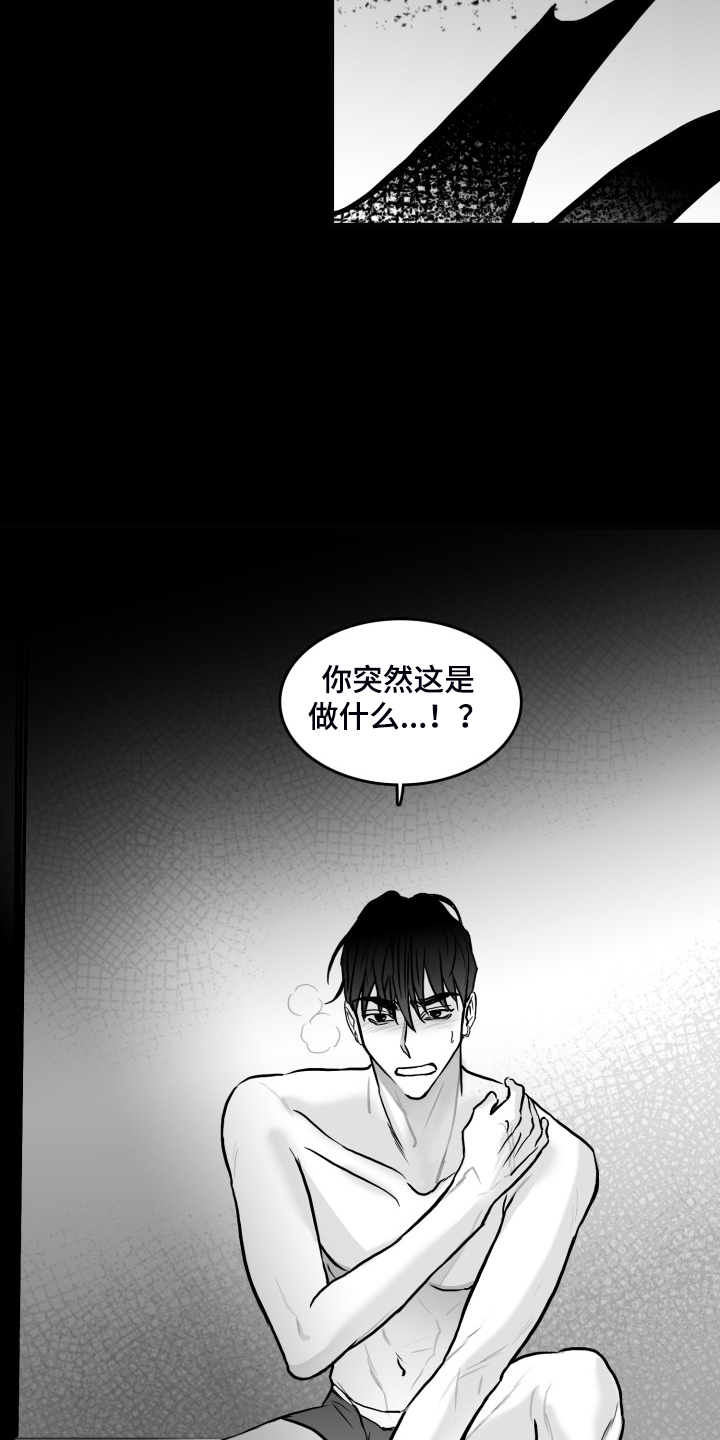 《海边的傻瓜》漫画最新章节第81章：【第二季】最后一次帮你免费下拉式在线观看章节第【10】张图片