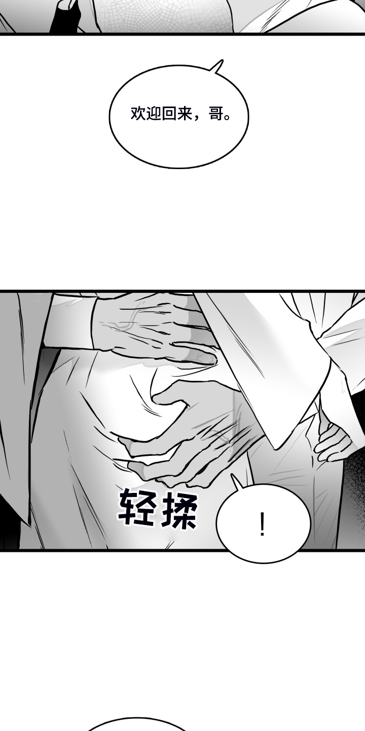 《海边的傻瓜》漫画最新章节第81章：【第二季】最后一次帮你免费下拉式在线观看章节第【20】张图片