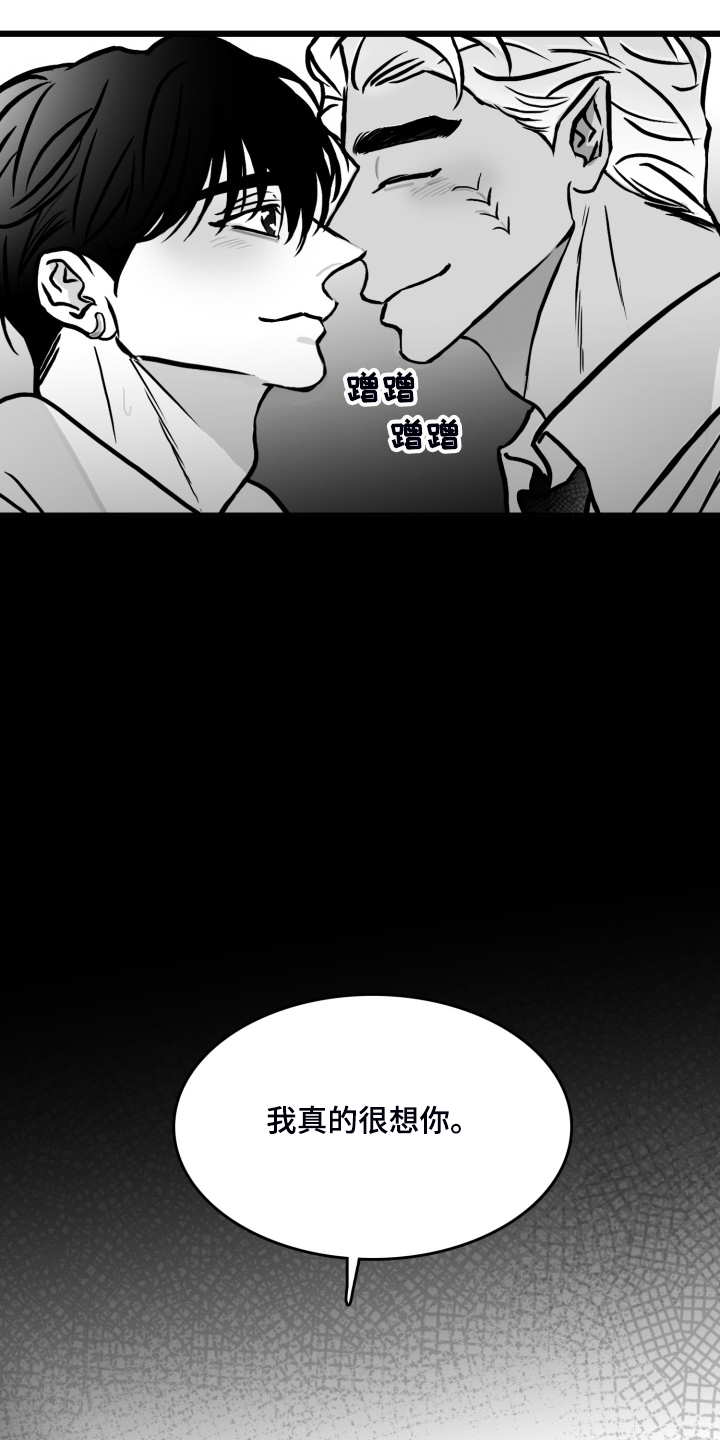 《海边的傻瓜》漫画最新章节第81章：【第二季】最后一次帮你免费下拉式在线观看章节第【17】张图片