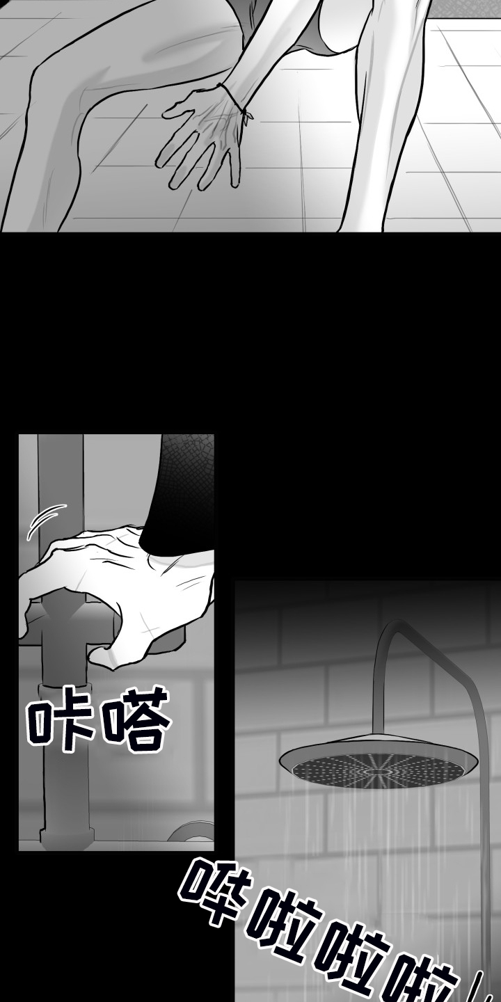 《海边的傻瓜》漫画最新章节第81章：【第二季】最后一次帮你免费下拉式在线观看章节第【9】张图片