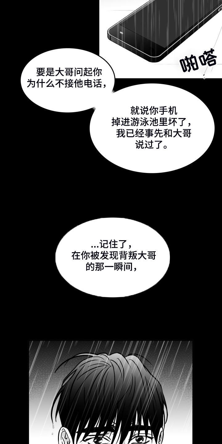 《海边的傻瓜》漫画最新章节第81章：【第二季】最后一次帮你免费下拉式在线观看章节第【5】张图片