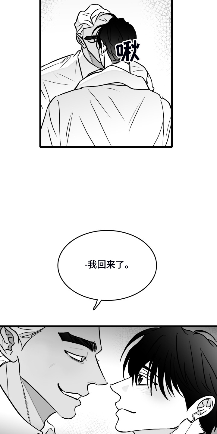 《海边的傻瓜》漫画最新章节第81章：【第二季】最后一次帮你免费下拉式在线观看章节第【21】张图片