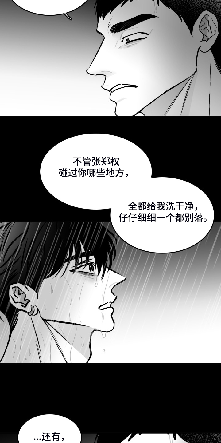 《海边的傻瓜》漫画最新章节第81章：【第二季】最后一次帮你免费下拉式在线观看章节第【7】张图片