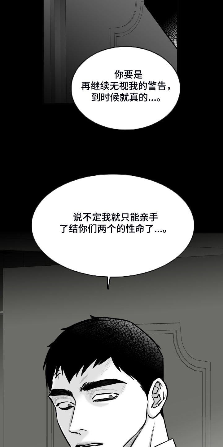 《海边的傻瓜》漫画最新章节第81章：【第二季】最后一次帮你免费下拉式在线观看章节第【3】张图片