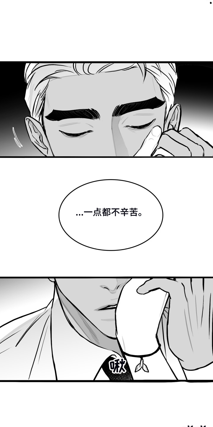 《海边的傻瓜》漫画最新章节第82章：【第二季】不管爱不爱你免费下拉式在线观看章节第【11】张图片